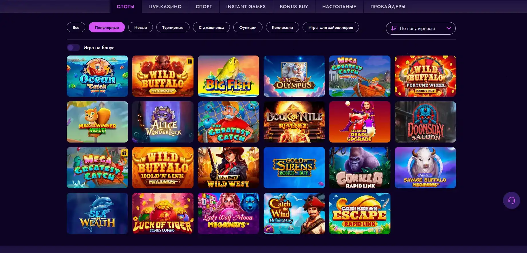 Игровой интерфейс Ттр казино с популярными слотами на экране